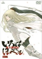 Bakumatsu Kikansetsu - DVD 08.jpg